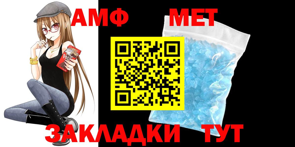 Amphetamine  АМФ 97%  Вход с VPN  Энгельс 