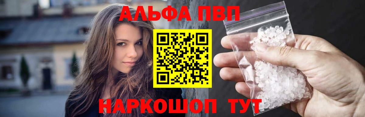 Alfa_PVP VHQ  Alpha PVP Crystall  Энгельс  Alpha-PVP Crystall  Alpha-PVP  Вход с VPN 
