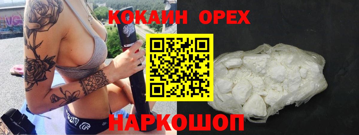 Кокаин 99% Энгельс
