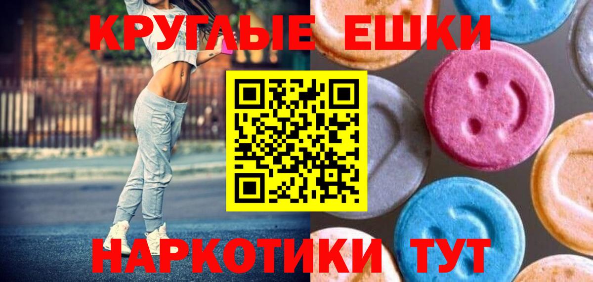 Ecstasy MDMA Энгельс