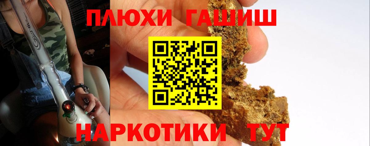 ГАШИШ Cannabis Энгельс