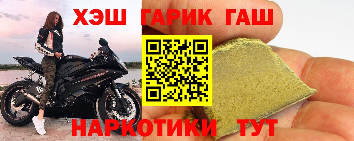 ГАШИШ ice o lator  Гашиш индика сатива  Вход с VPN  Энгельс 