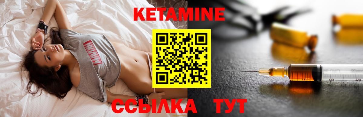 Энгельс  Кетамин VHQ  Вход с VPN  Кетамин VHQ 