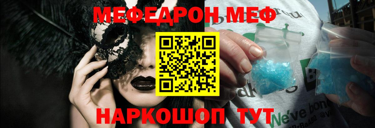 Мефедрон мука Энгельс