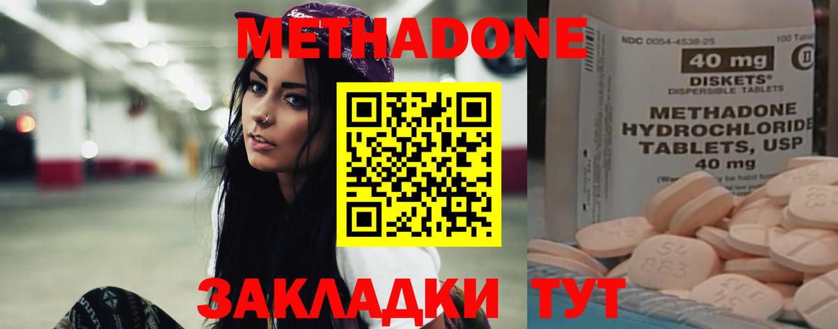 Энгельс  ссылка на мегу зеркало  Метадон белоснежный  Вход с VPN  МЕТАДОН кристалл 
