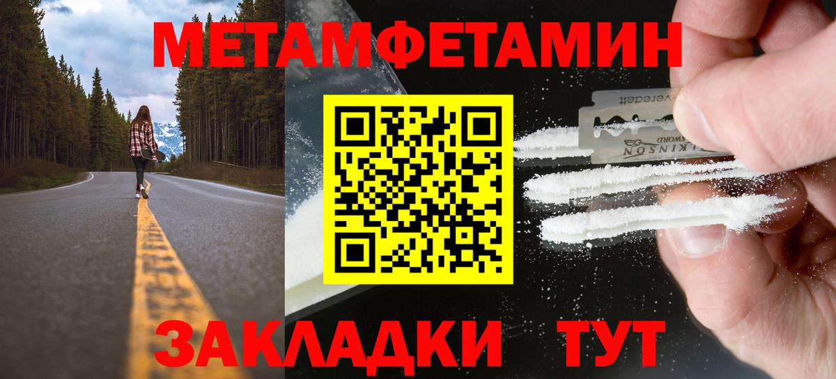 Энгельс  МЕТАМФЕТАМИН пудра  Вход с VPN  Метамфетамин  МЕТАМФЕТАМИН пудра 