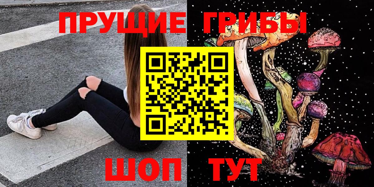 Галлюциногенные грибы MAGIC MUSHROOMS Энгельс