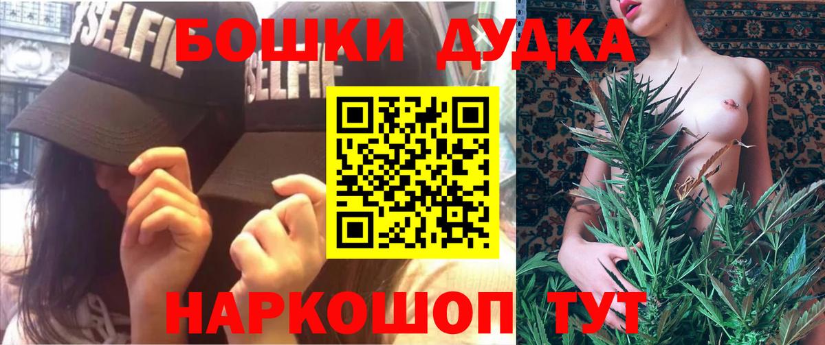 Марихуана THC 21% Энгельс